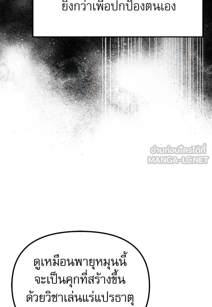 Terminally-Ill Genius Dark Knight อัศวินดำล่าท้าเวลา ตอนที่ 121 หน้า 96