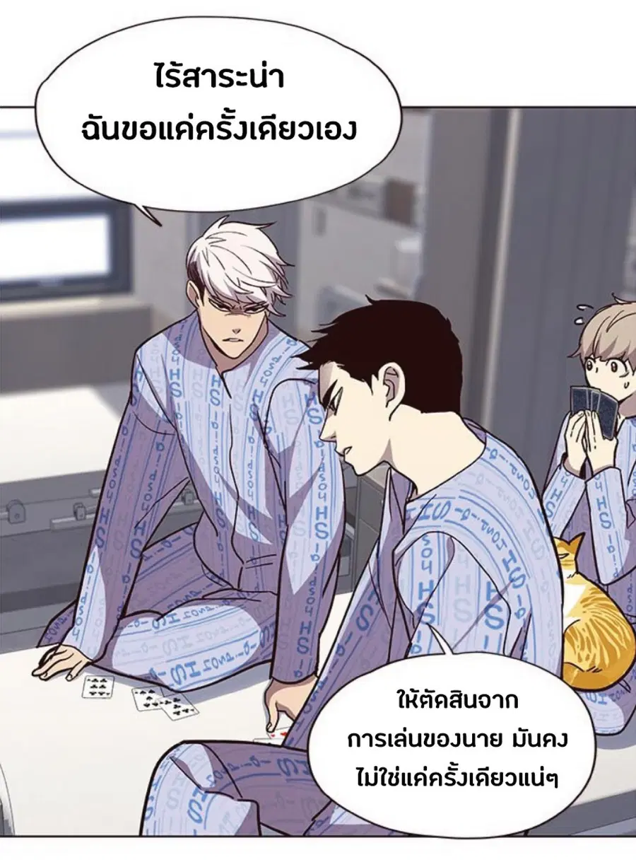 Eleceed ตอนที่ 34 หน้า 26