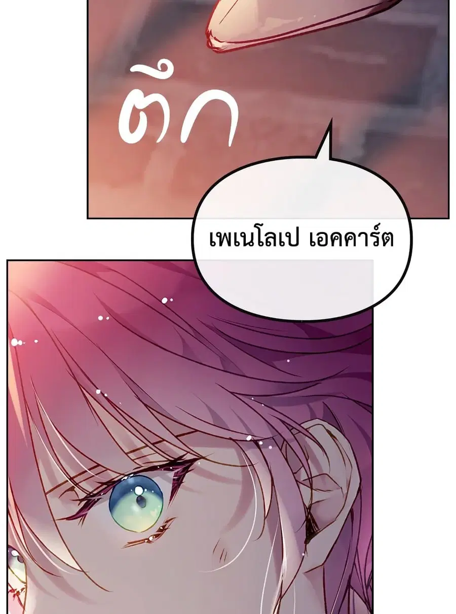 Death Is The Only Ending For The Villainess ตอนที่ 79 หน้า 51
