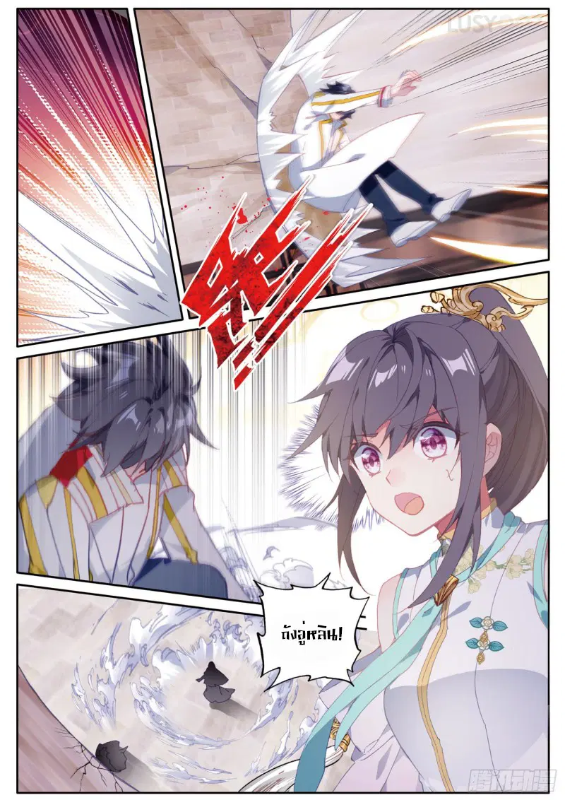 Douluo Dalu III: Longwang Chuanshuo ตอนที่ 148 หน้า 5