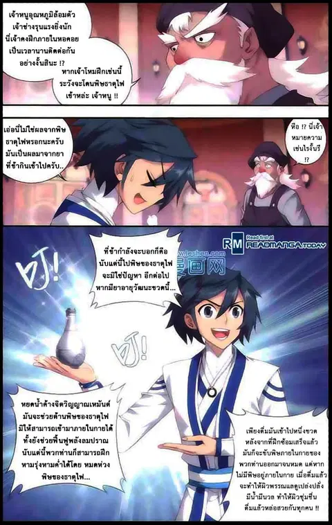 Doupo Cangqiong ตอนที่ 128 หน้า 7