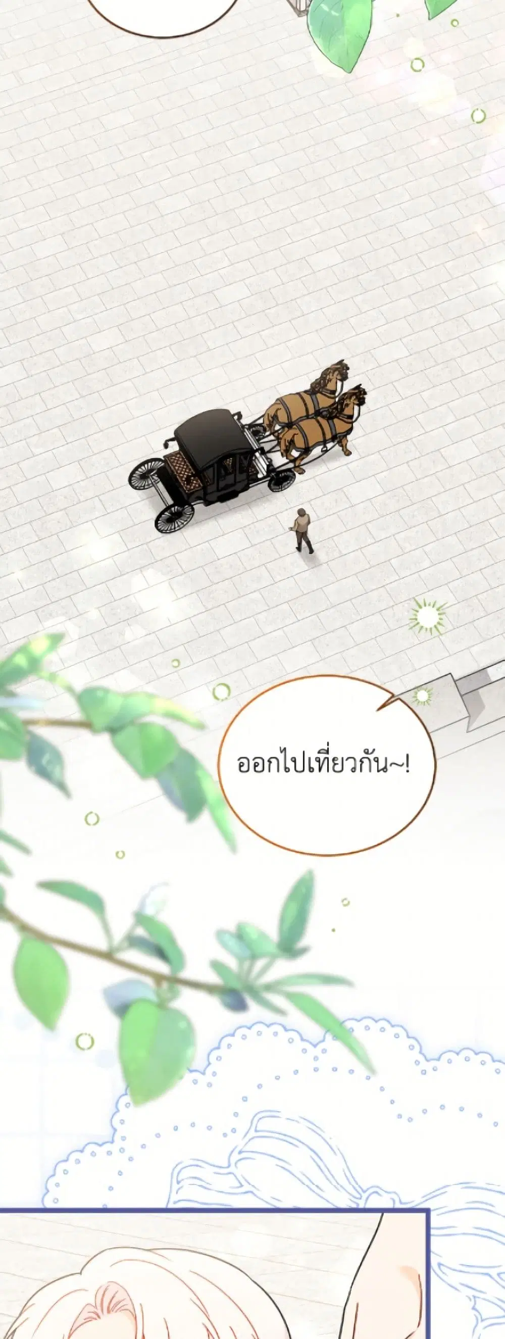 The Symbiotic Relationship Between a Panther and a Rabbit ตอนที่ 202 หน้า 15