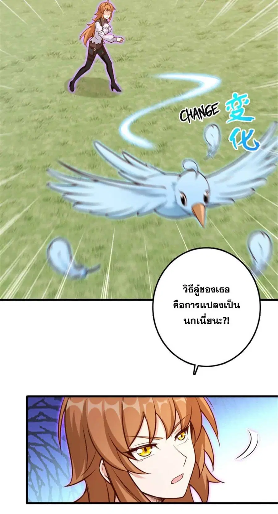 Release That Witch ตอนที่ 310 หน้า 21