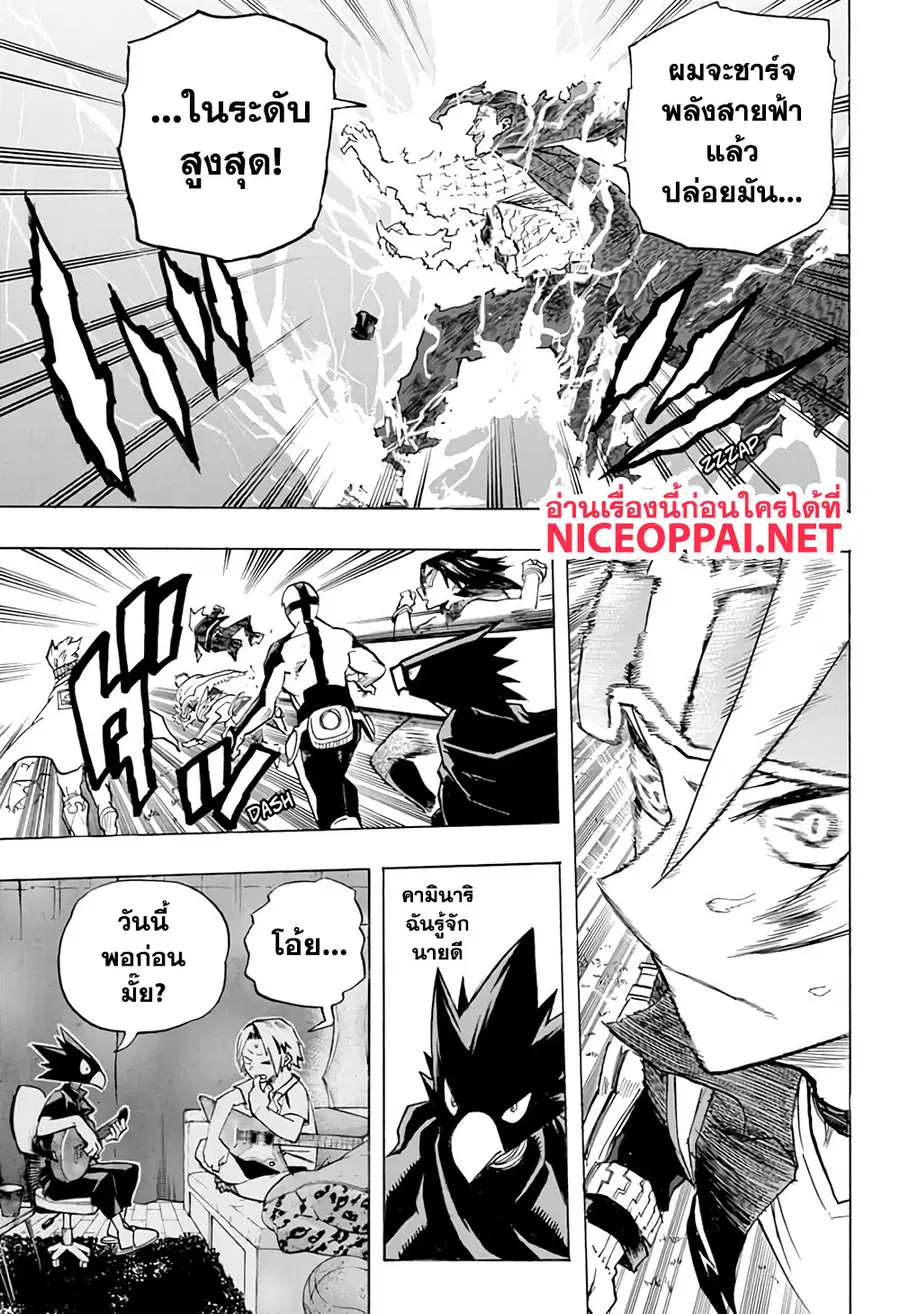 My Hero Academia ตอนที่ 263 หน้า 13