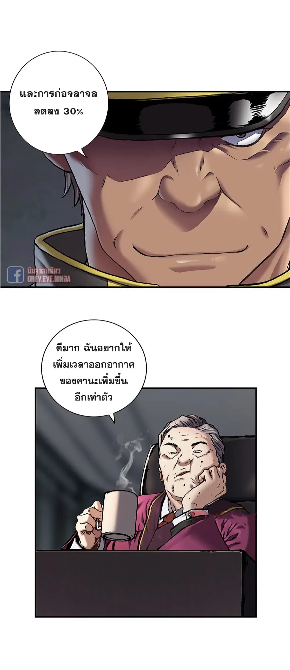 Leviathan ตอนที่ 116 หน้า 6