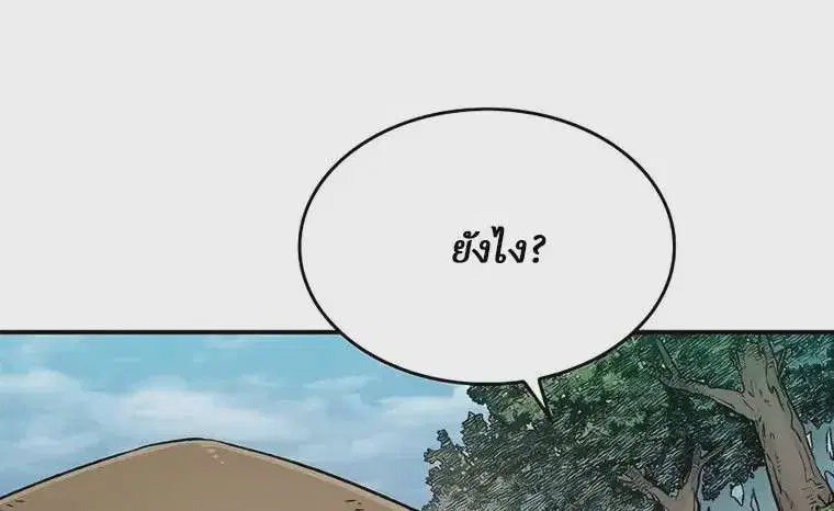 Reborn As The Heavenly Demon ตอนที่ 9 หน้า 14