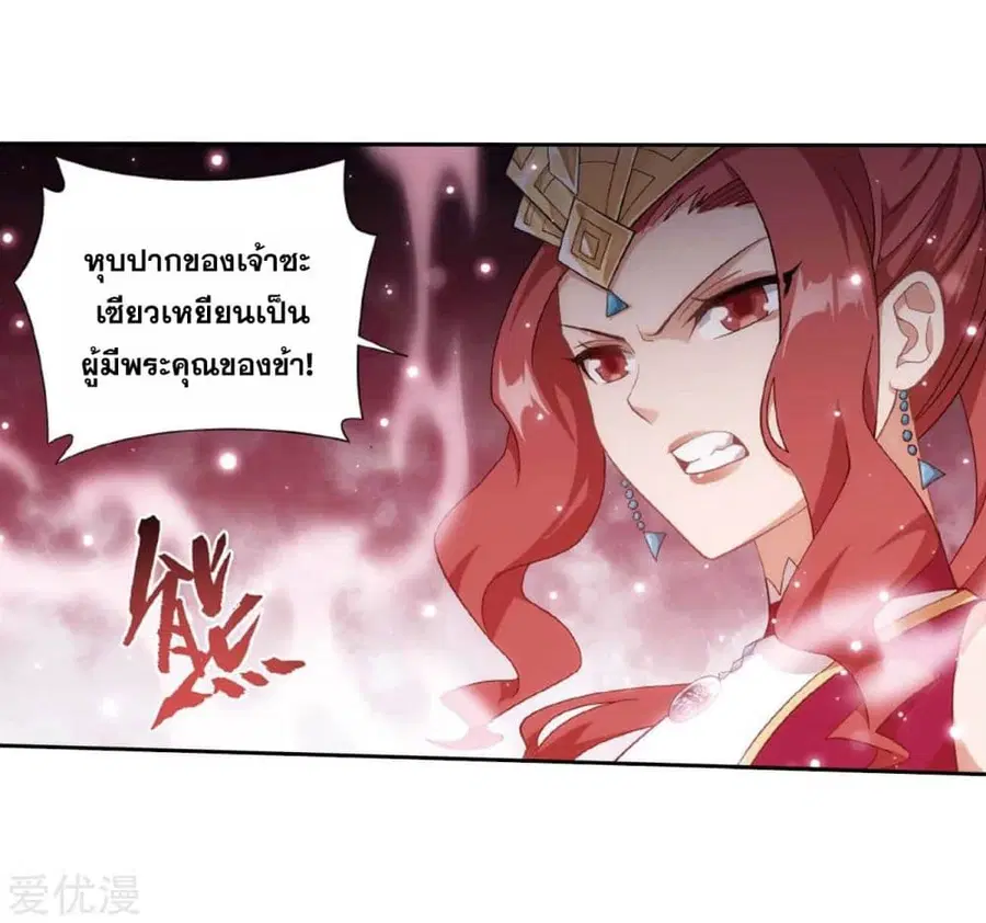 Doupo Cangqiong ตอนที่ 278 หน้า 39