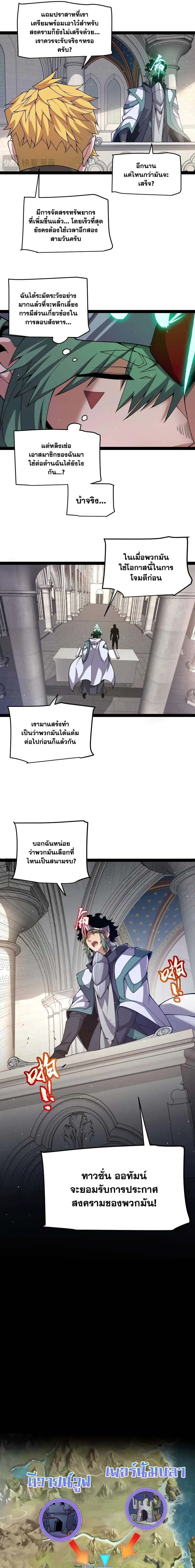 The Game That I Came From ตอนที่ 213 หน้า 14