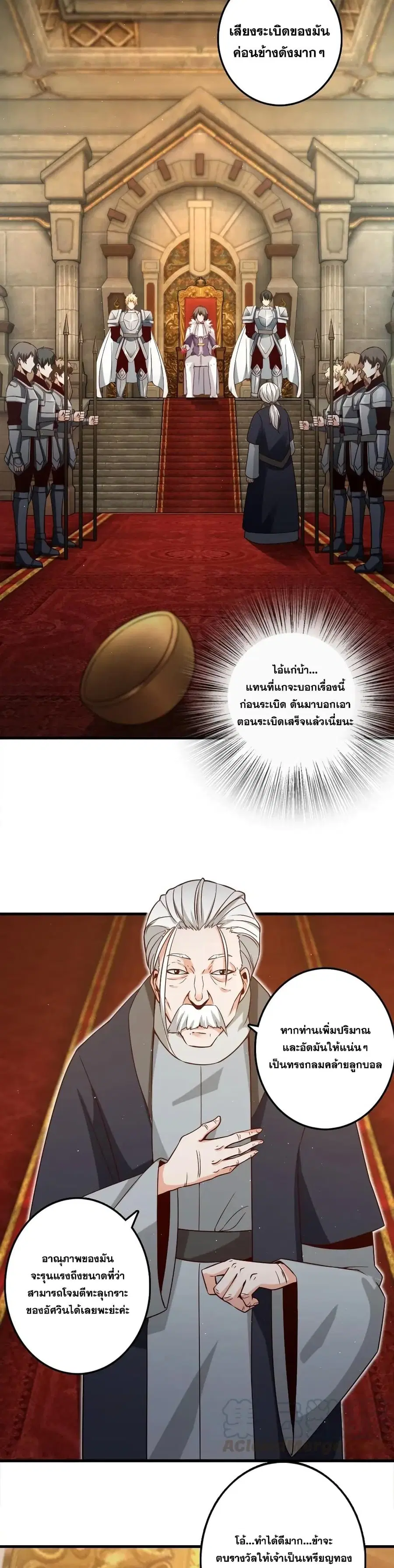 Release That Witch ตอนที่ 179 หน้า 14