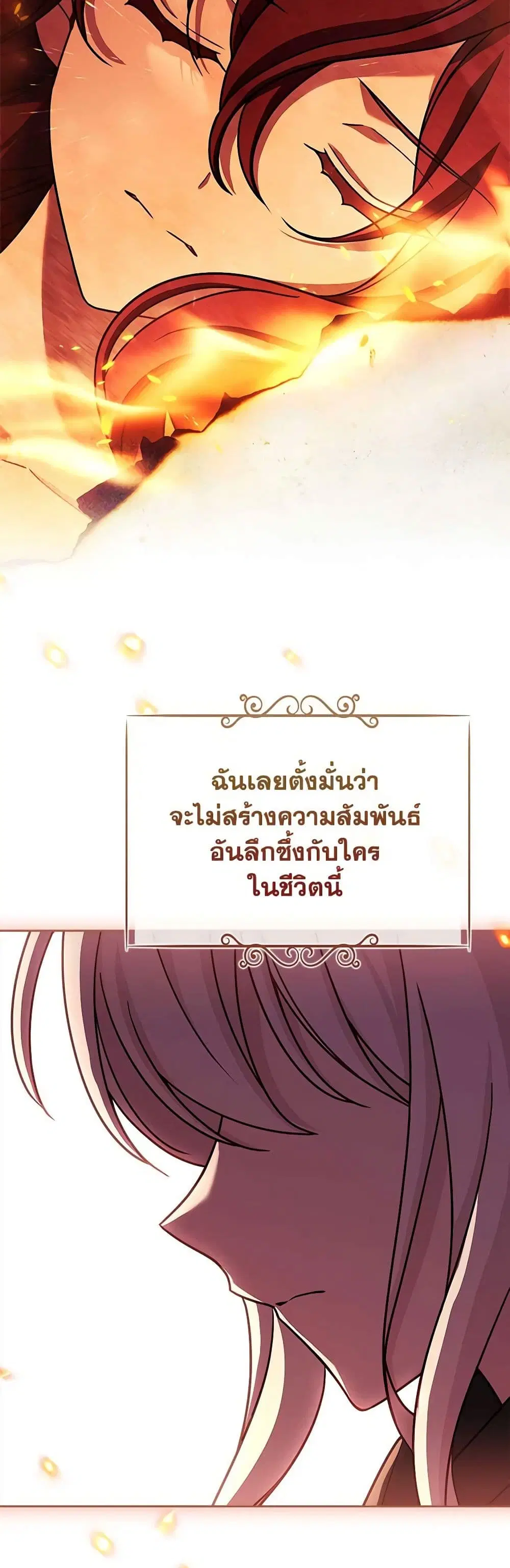 The Lady Needs a Break ตอนที่ 104 หน้า 20