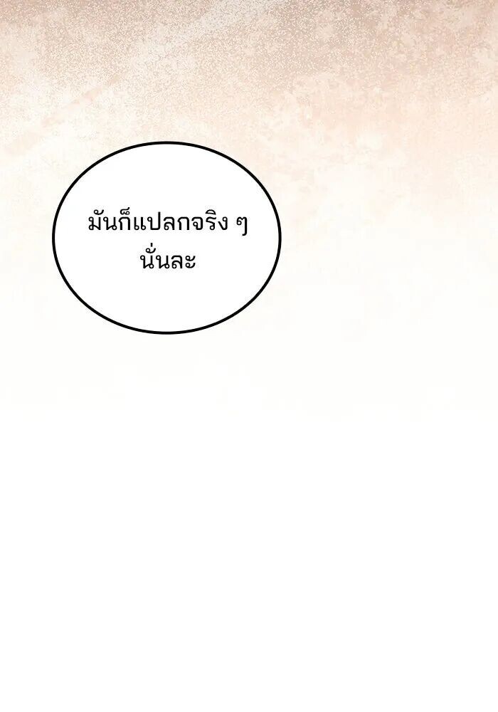 A Wizard’s Restaurant ตอนที่ 119 หน้า 26