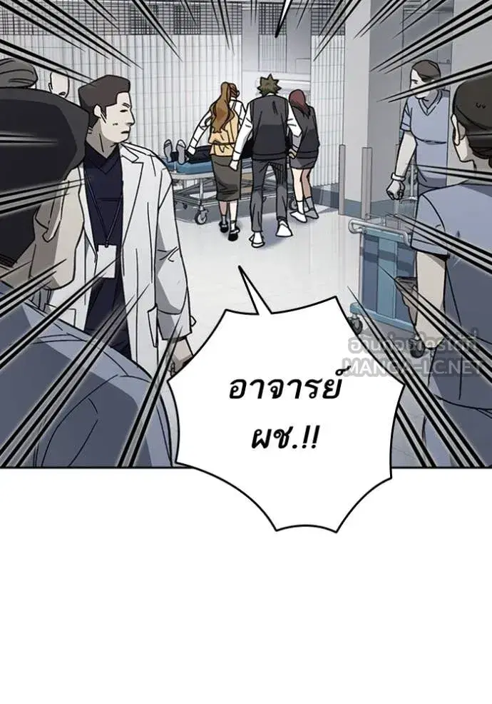 Study Group ตอนที่ 298 หน้า 91