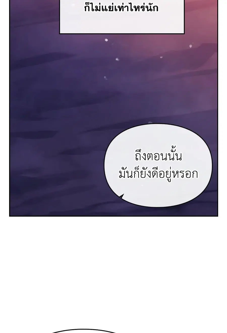 Death Is The Only Ending For The Villainess ตอนที่ 73 หน้า 17