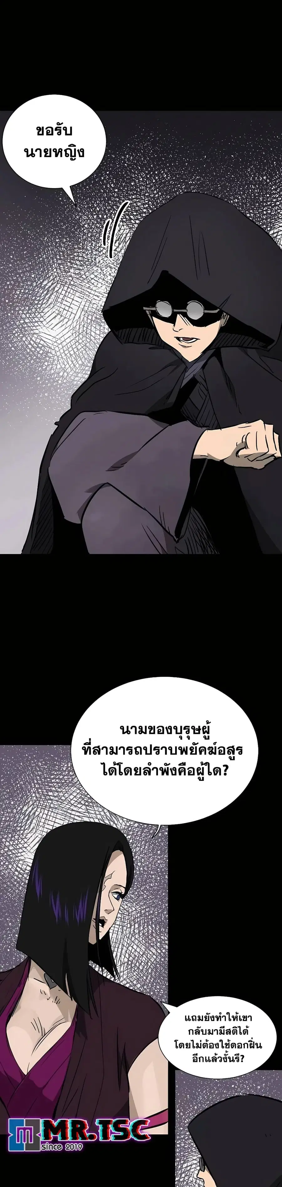 Infinite Level Up In Murim ตอนที่ 212 หน้า 57