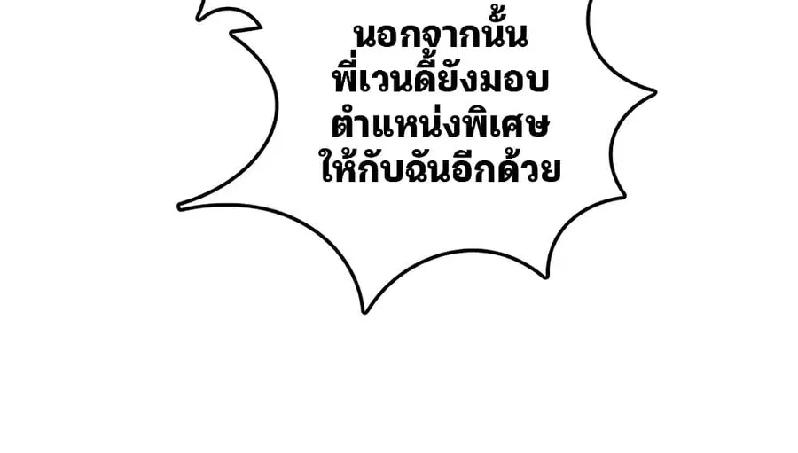 Release That Witch ตอนที่ 565 หน้า 18