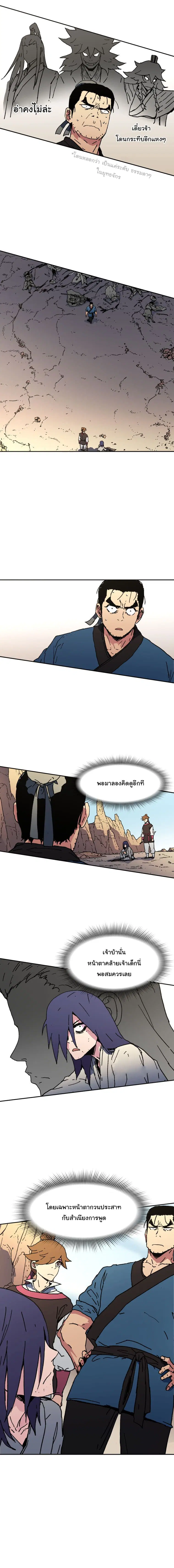 Peerless Dad ตอนที่ 47 หน้า 12
