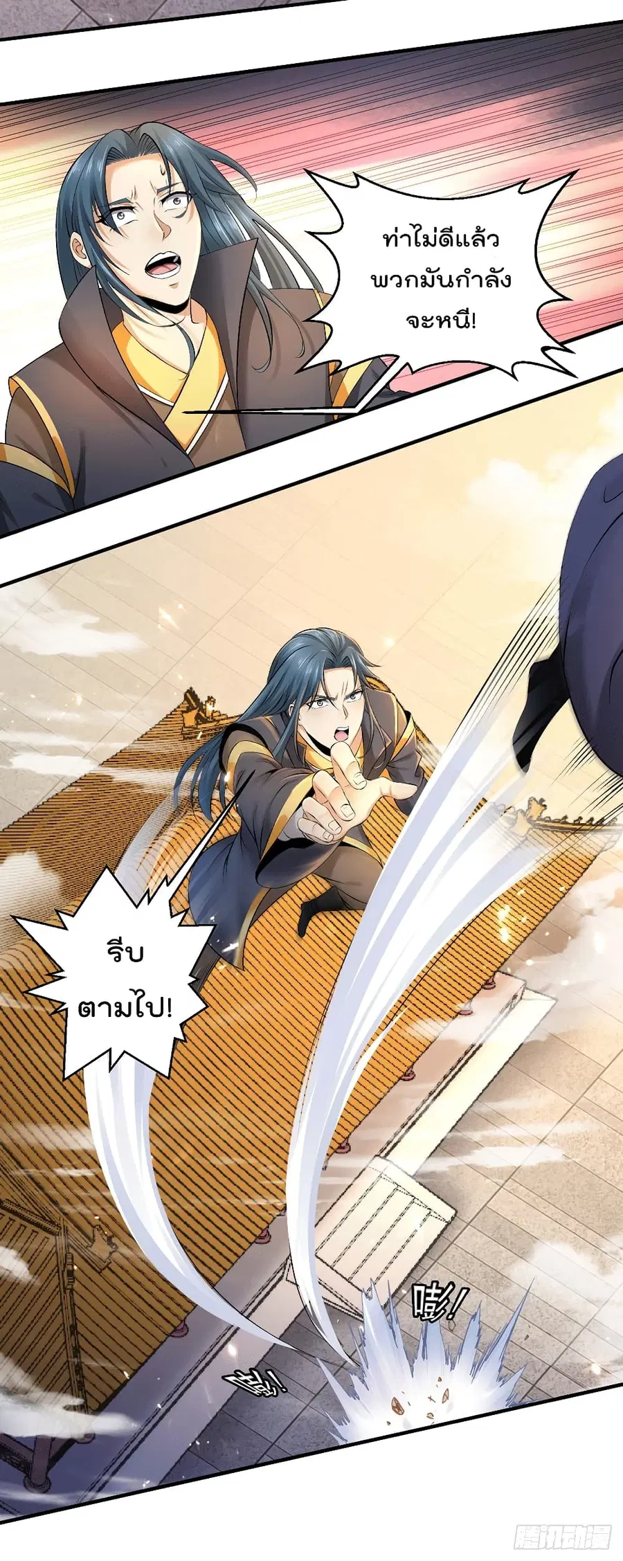 Immortal King of City ตอนที่ 223 หน้า 8