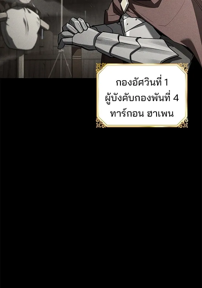 A Wizard’s Restaurant ตอนที่ 124 หน้า 59