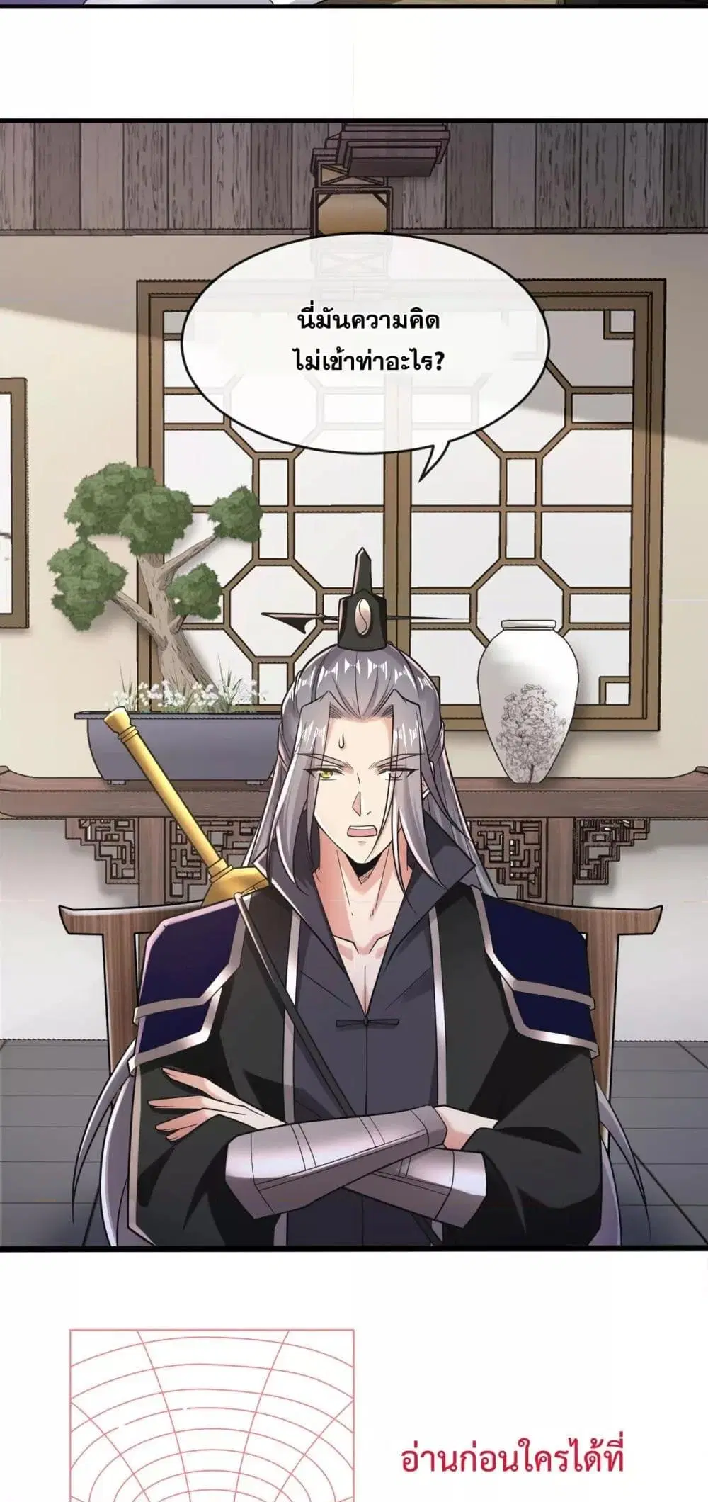 The Ten Great Emperors At The Beginning Are All My Apprentices ตอนที่ 34 หน้า 10