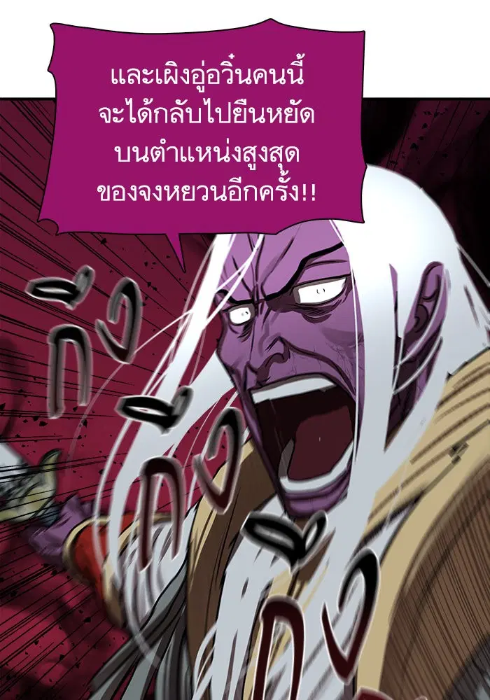 Escort Warrior ตอนที่ 181 หน้า 36