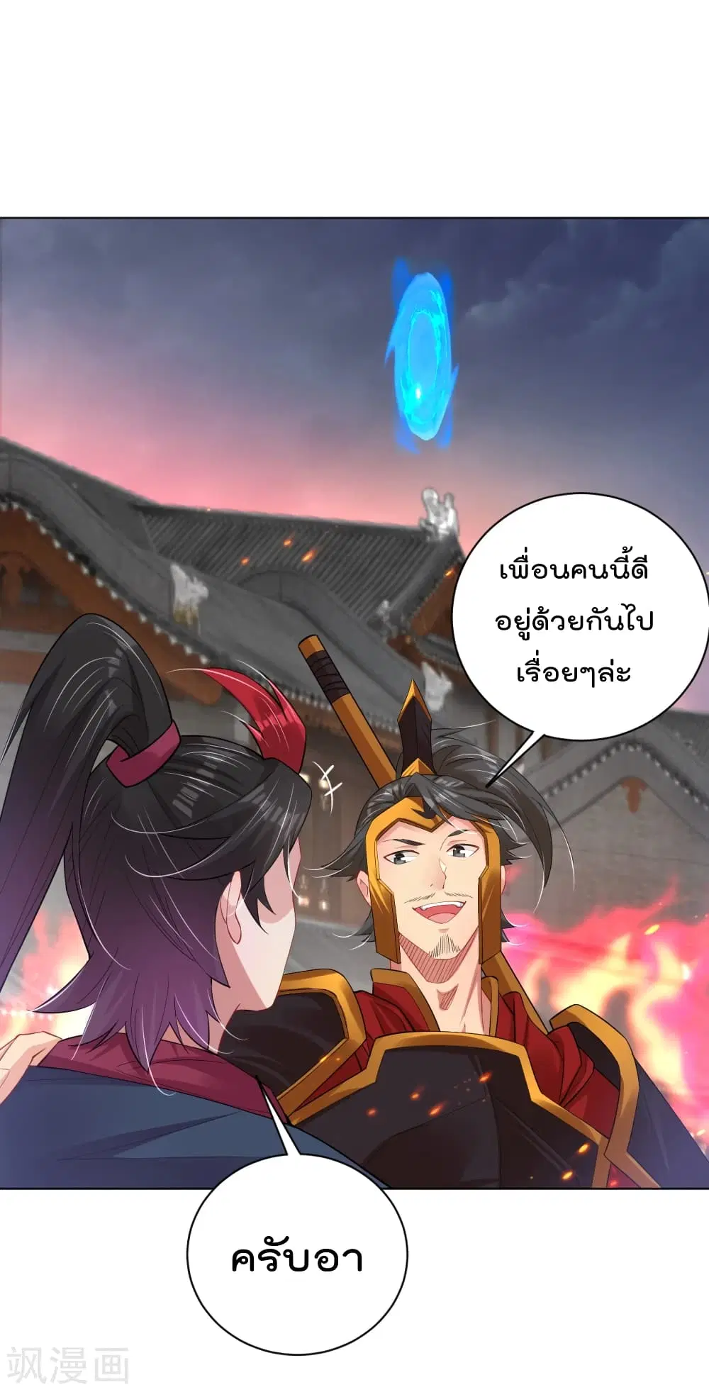 Rebirth God of War ตอนที่ 212 หน้า 22