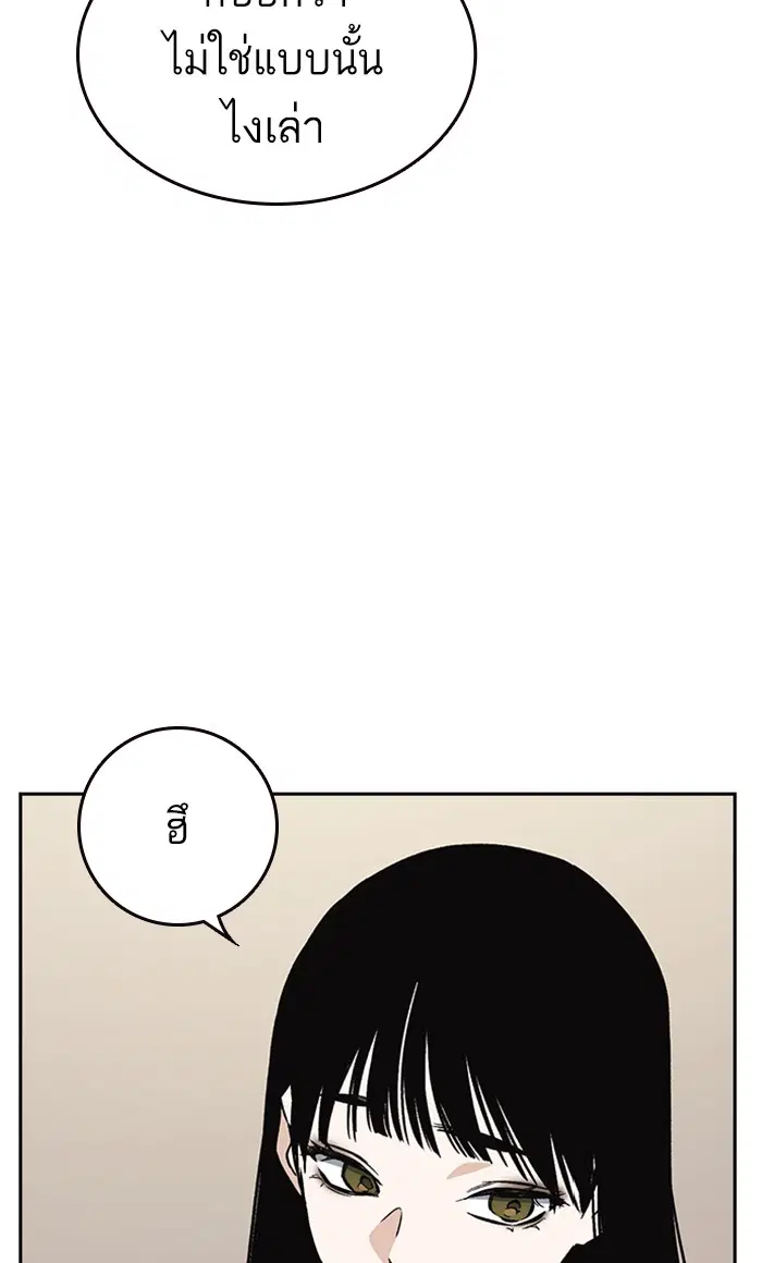 Study Group ตอนที่ 151 หน้า 14