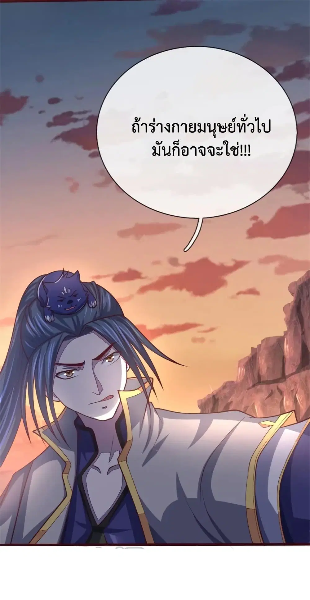Shenwu Tianzun ตอนที่ 137 หน้า 10