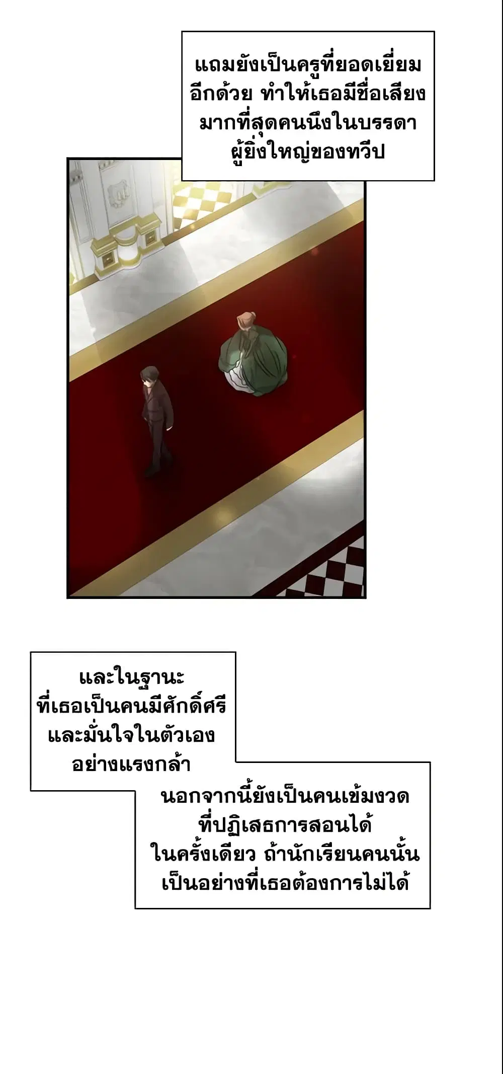 The Beloved Little Princess ตอนที่ 11 หน้า 33
