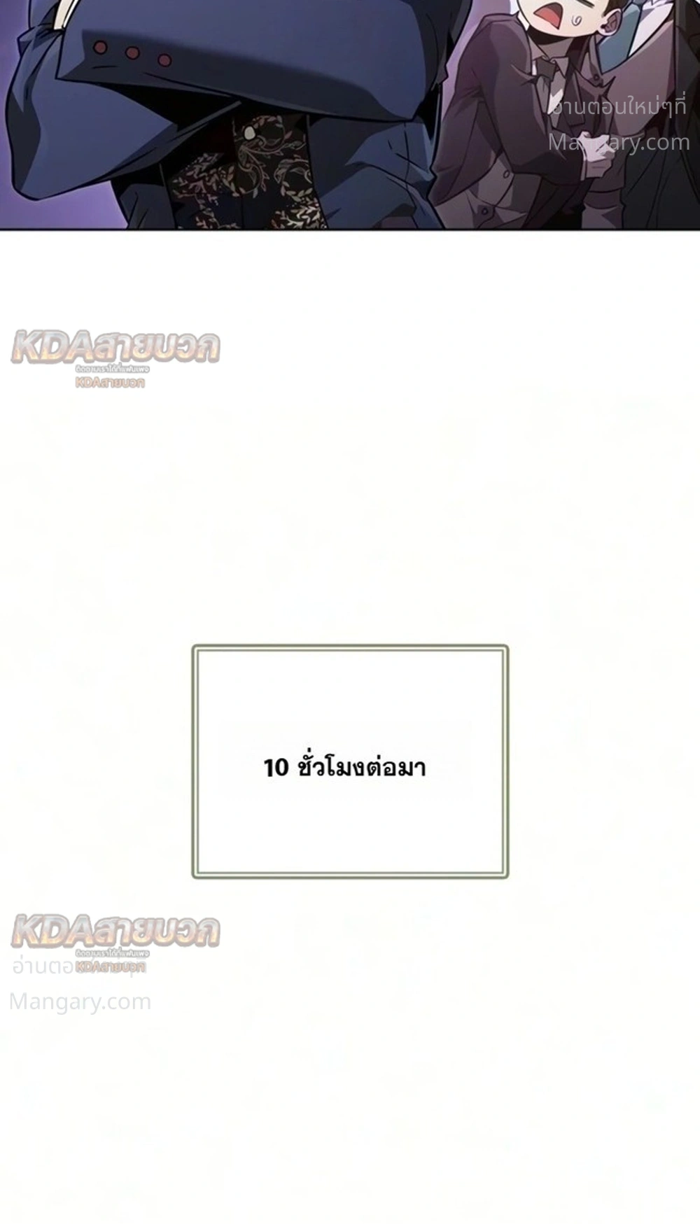Surviving the Game as a Barbarian เอาชีวิตรอดในเกมฉบับคนเถื่อน ตอนที่ 160 หน้า 37