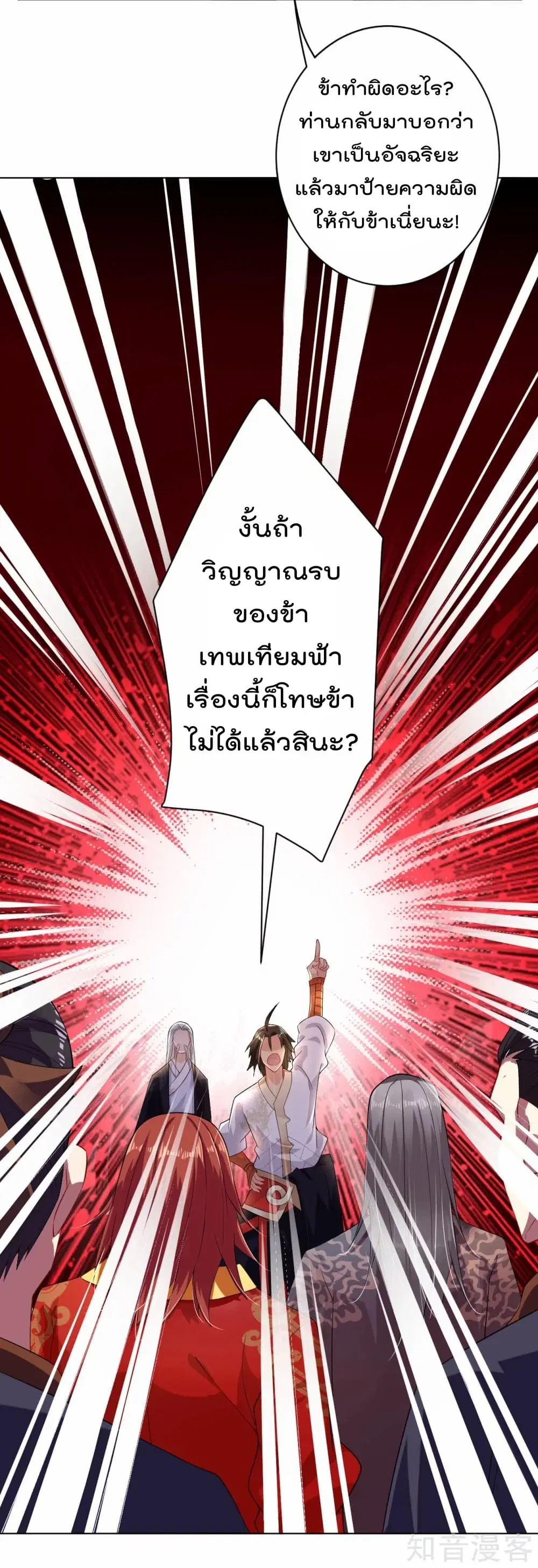 Rebirth God of War ตอนที่ 6 หน้า 33
