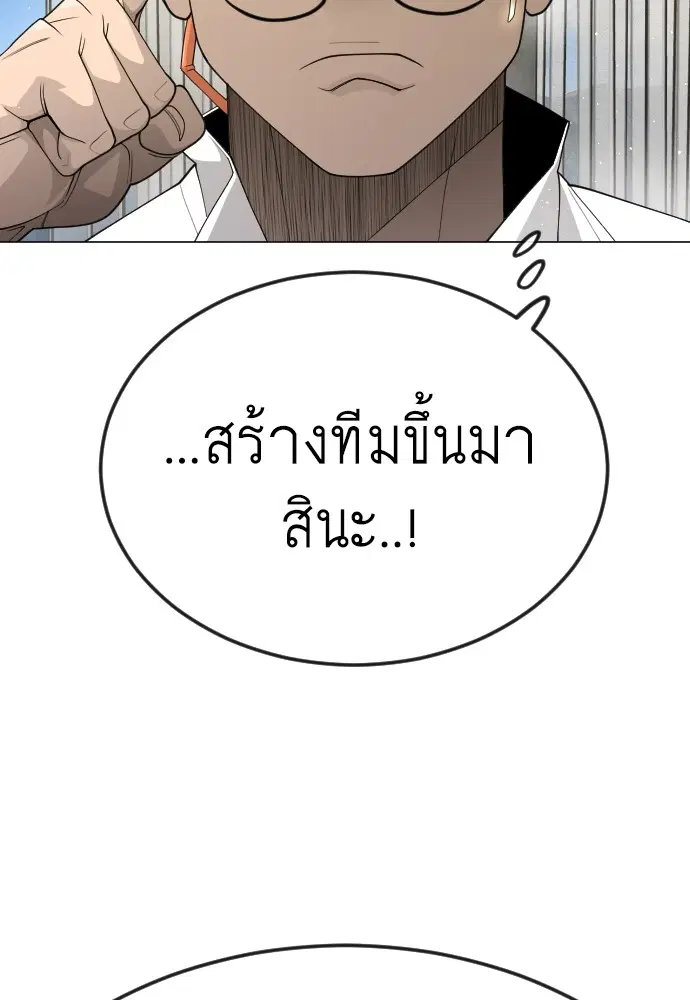 Superhuman Era ตอนที่ 184 หน้า 27