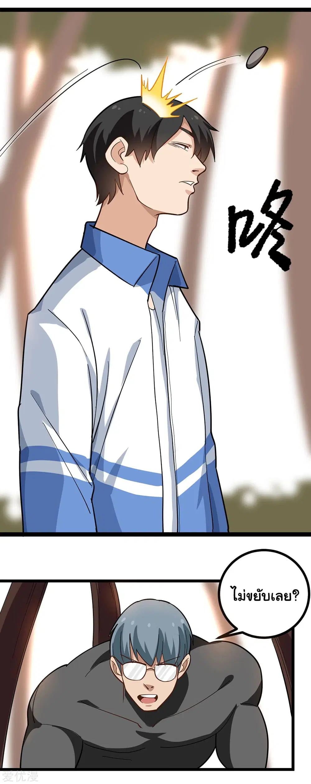 School Flower Master ตอนที่ 176 หน้า 10