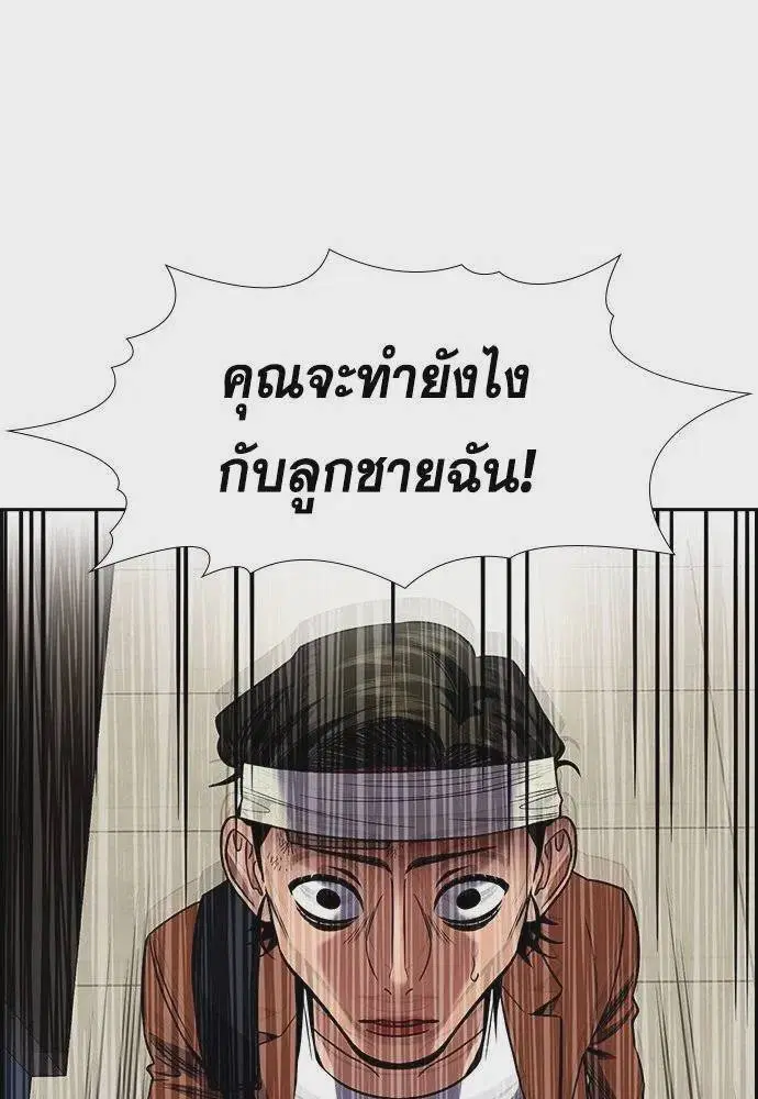 True Education ตอนที่ 174 หน้า 65