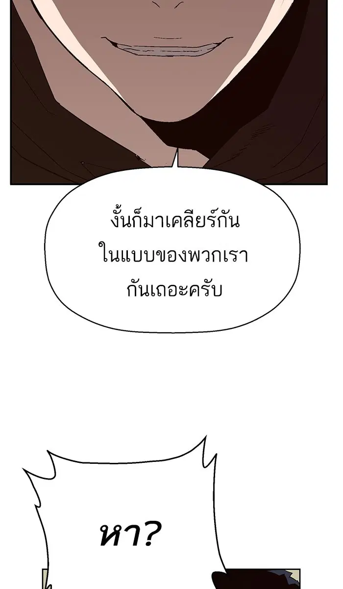 Weak Hero ตอนที่ 158 หน้า 28