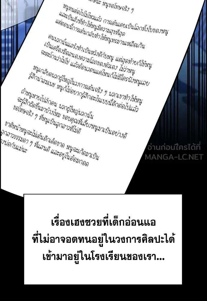 True Education ตอนที่ 260 หน้า 57