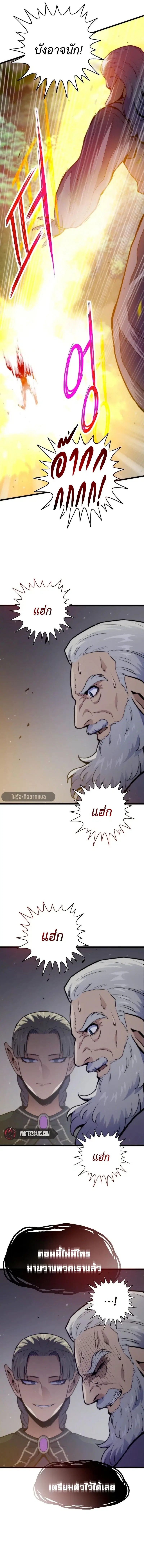 Past Life Returner ตอนที่ 139 หน้า 13