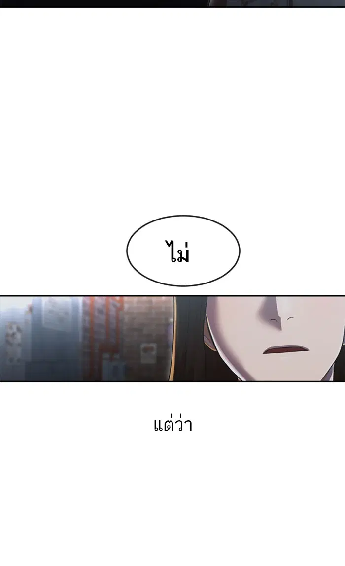 Random Chat ตอนที่ 219 หน้า 75