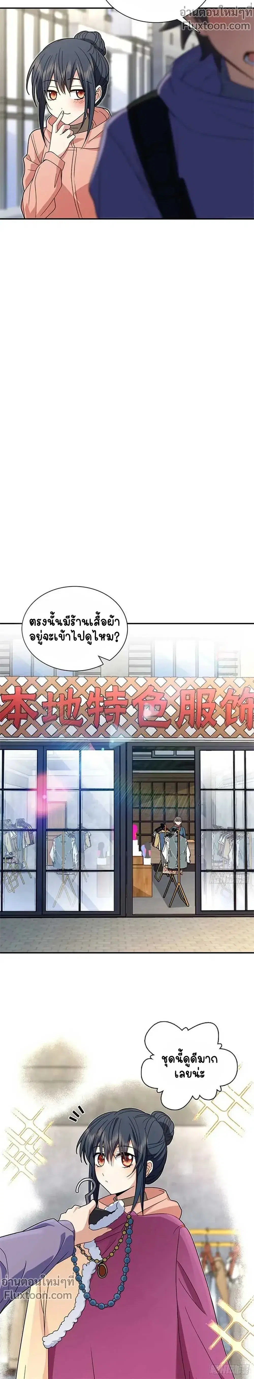 My Wife Is From a Thousand Years Ago ตอนที่ 302 หน้า 13