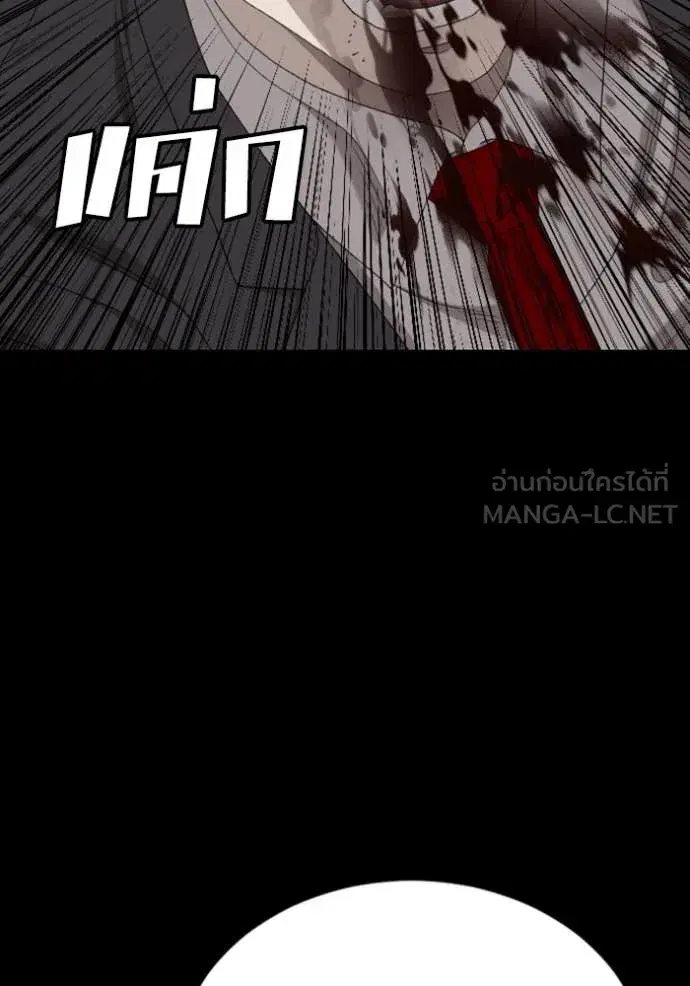 Bad Guy ตอนที่ 270 หน้า 115