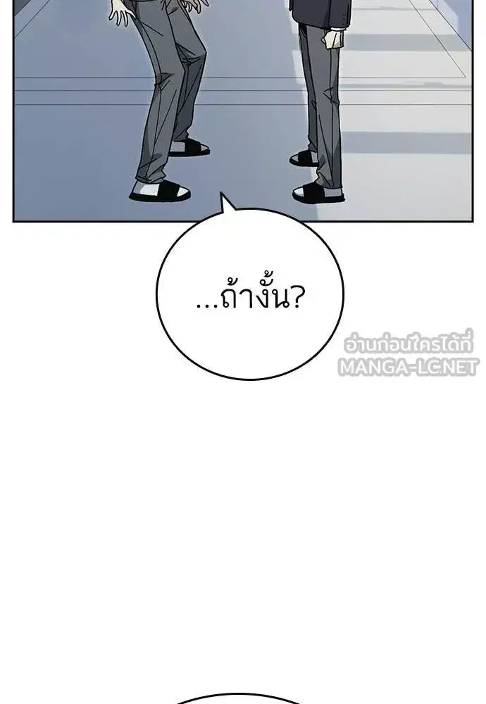 Study Group ตอนที่ 319 หน้า 7