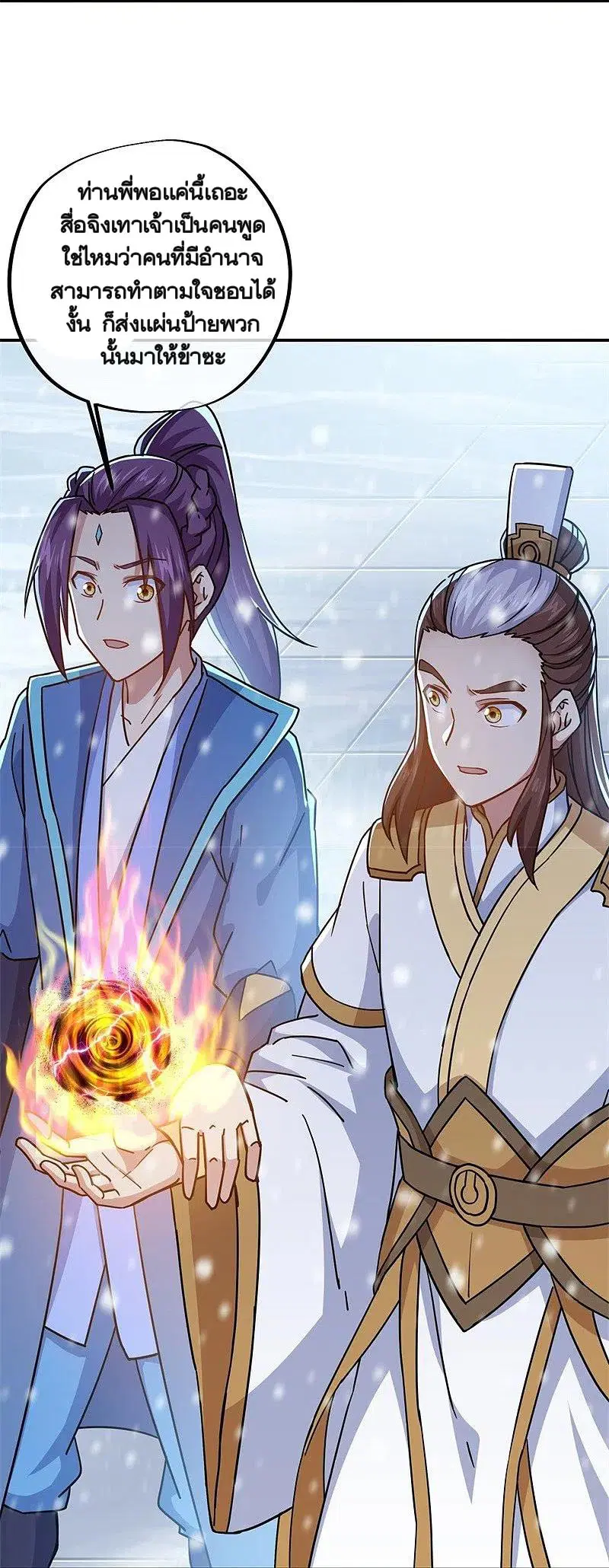 Peerless Battle Spirit ตอนที่ 364 หน้า 19