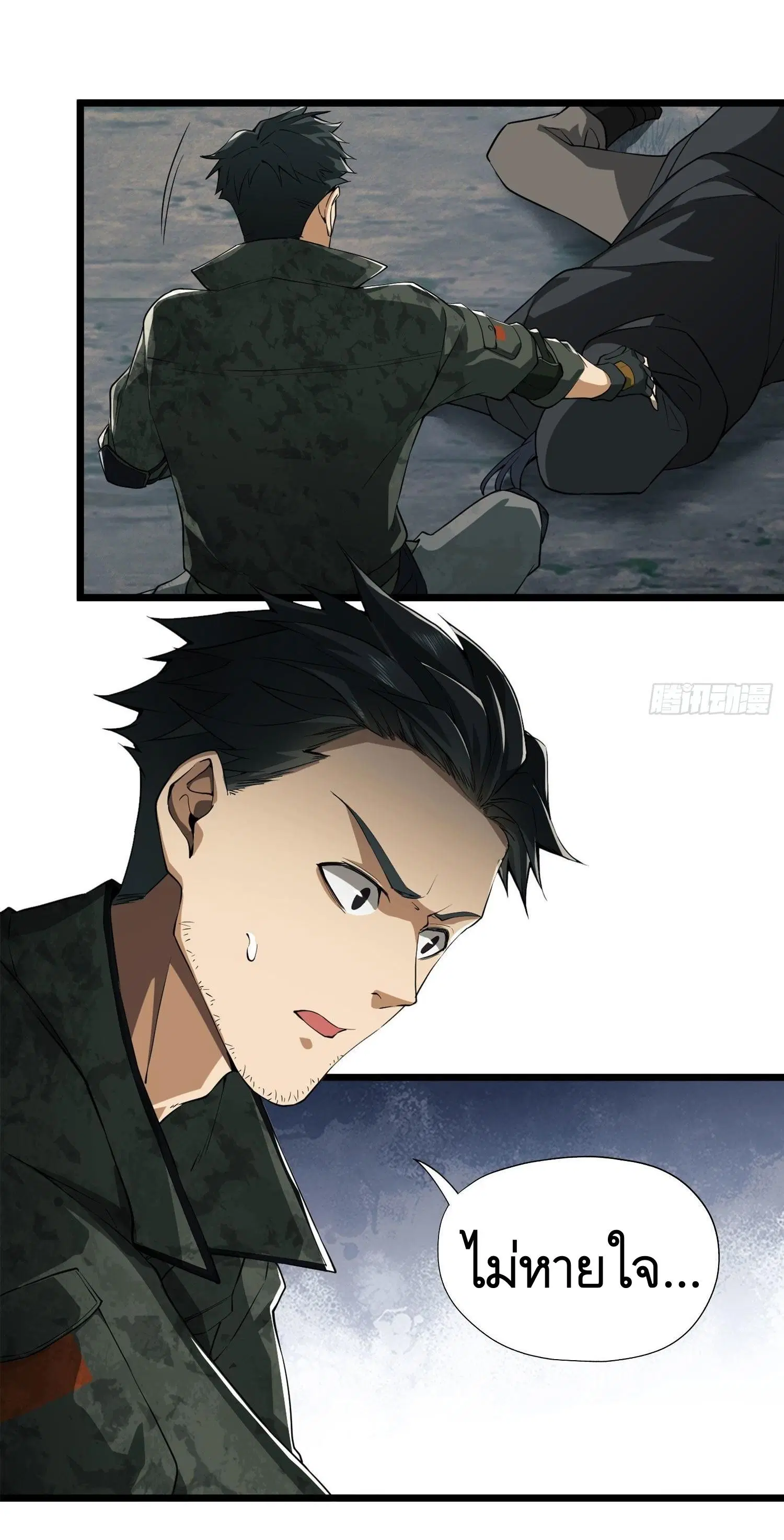 The First Order ตอนที่ 19 หน้า 55