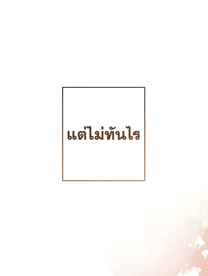 Trash of the Count’s Family คุณชายไม่เอาไหนแห่งตระกูลเคานต์ ตอนที่ 53 หน้า 1