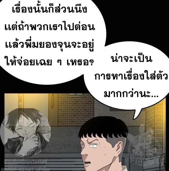 Bad Guy ตอนที่ 147 หน้า 30