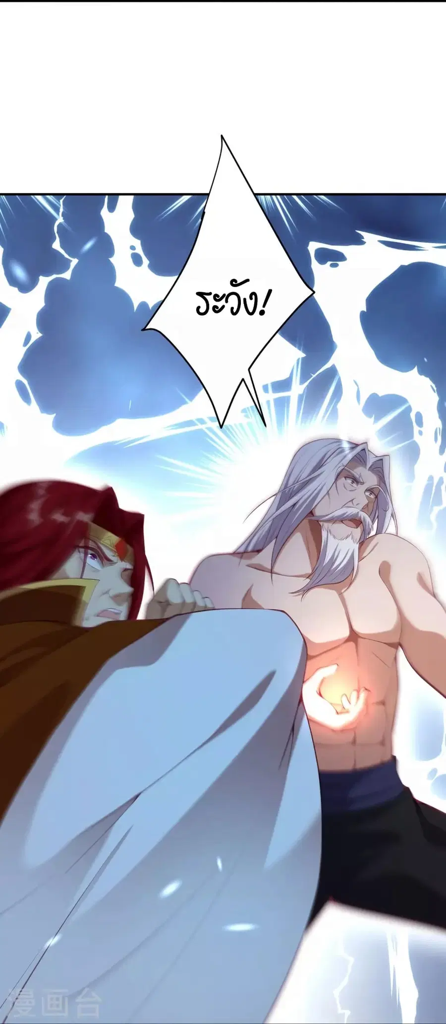 Against the Gods ตอนที่ 494 หน้า 16