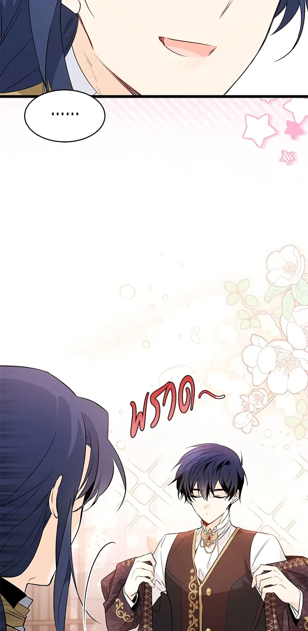 The Symbiotic Relationship Between a Panther and a Rabbit ตอนที่ 58 หน้า 8