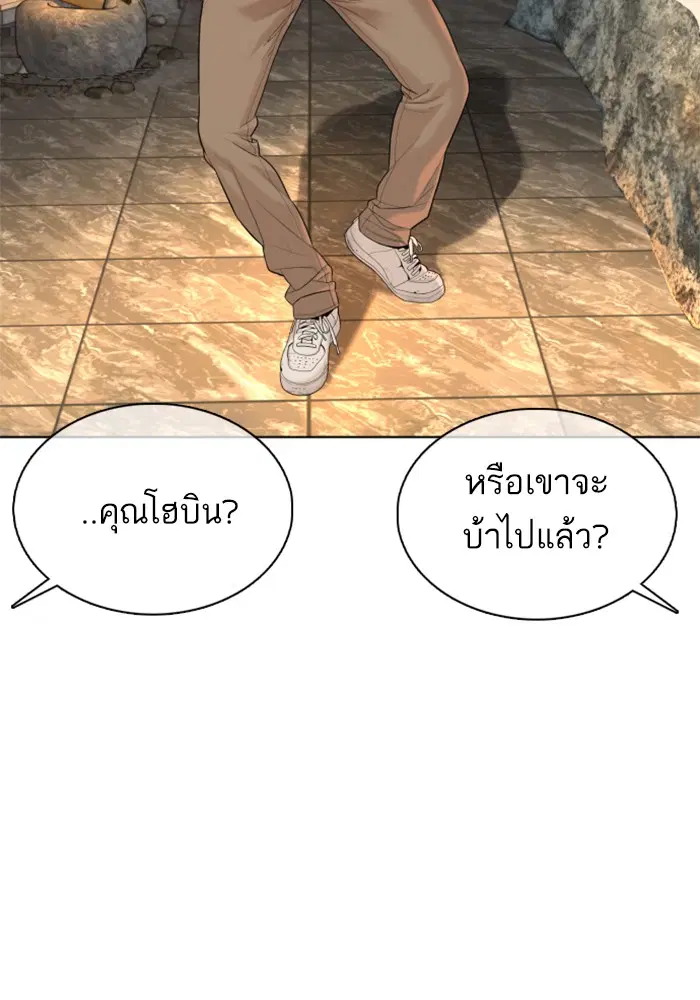 How to Fight ตอนที่ 68 หน้า 107