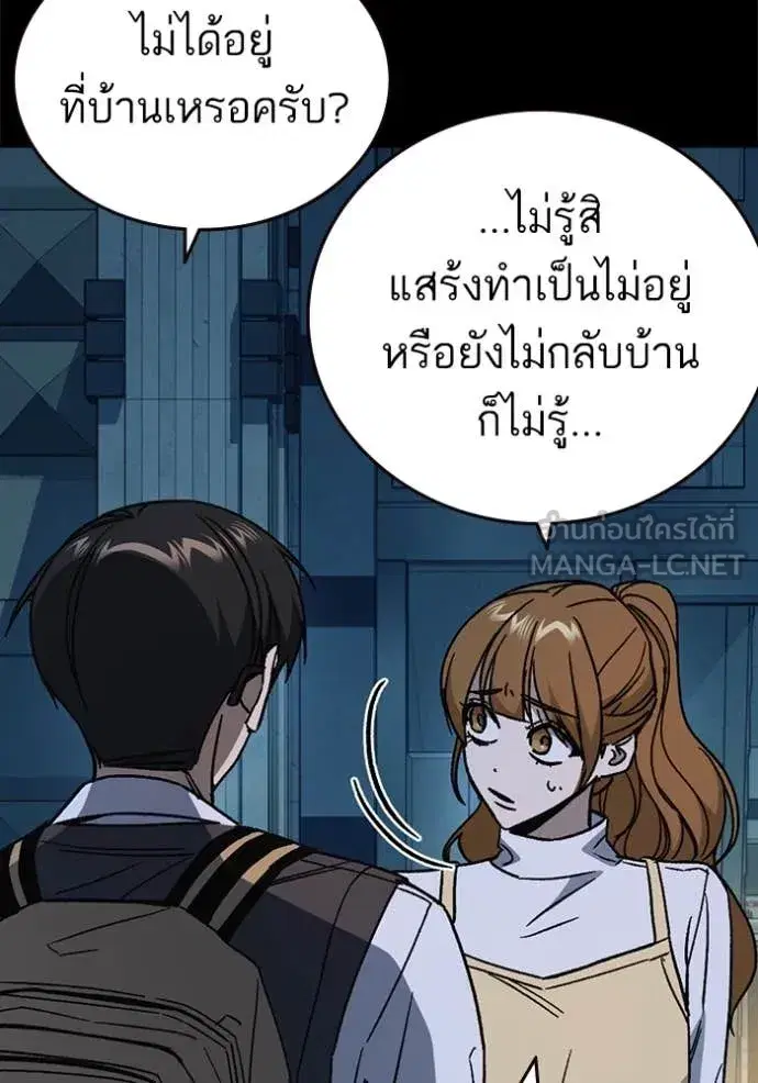 Study Group ตอนที่ 284 หน้า 62