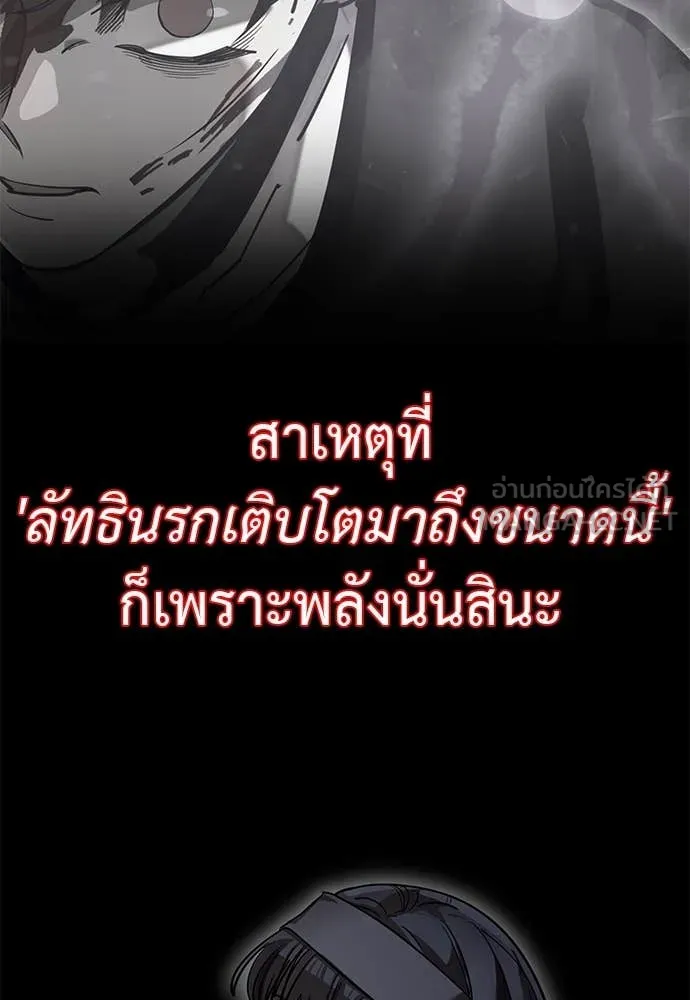 Reincarnation Path of The Underworld King ยอมรา ผู้พิพากษาจากนรก ตอนที่ 93 หน้า 135