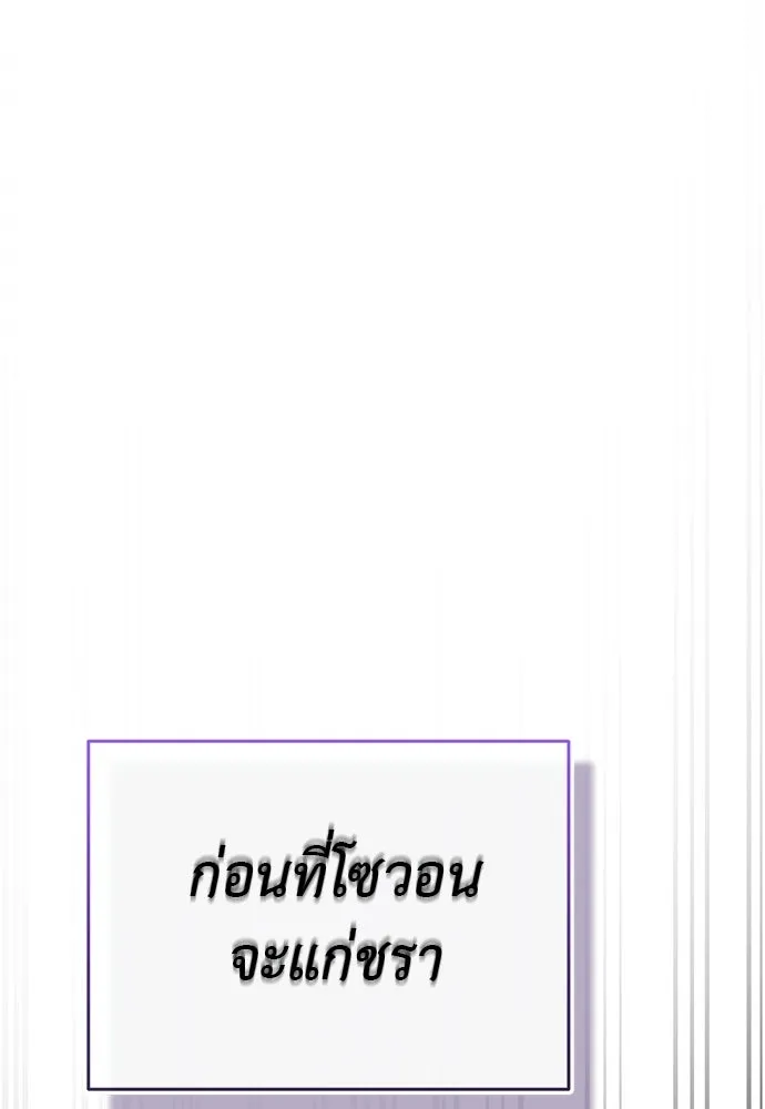 Reincarnation Path of The Underworld King ยอมรา ผู้พิพากษาจากนรก ตอนที่ 136 หน้า 163